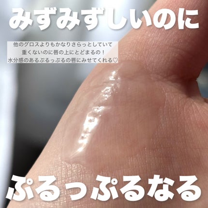 ウォーターフルリッププランパー/COSNORI/リッププランパーを使ったクチコミ(3枚目)