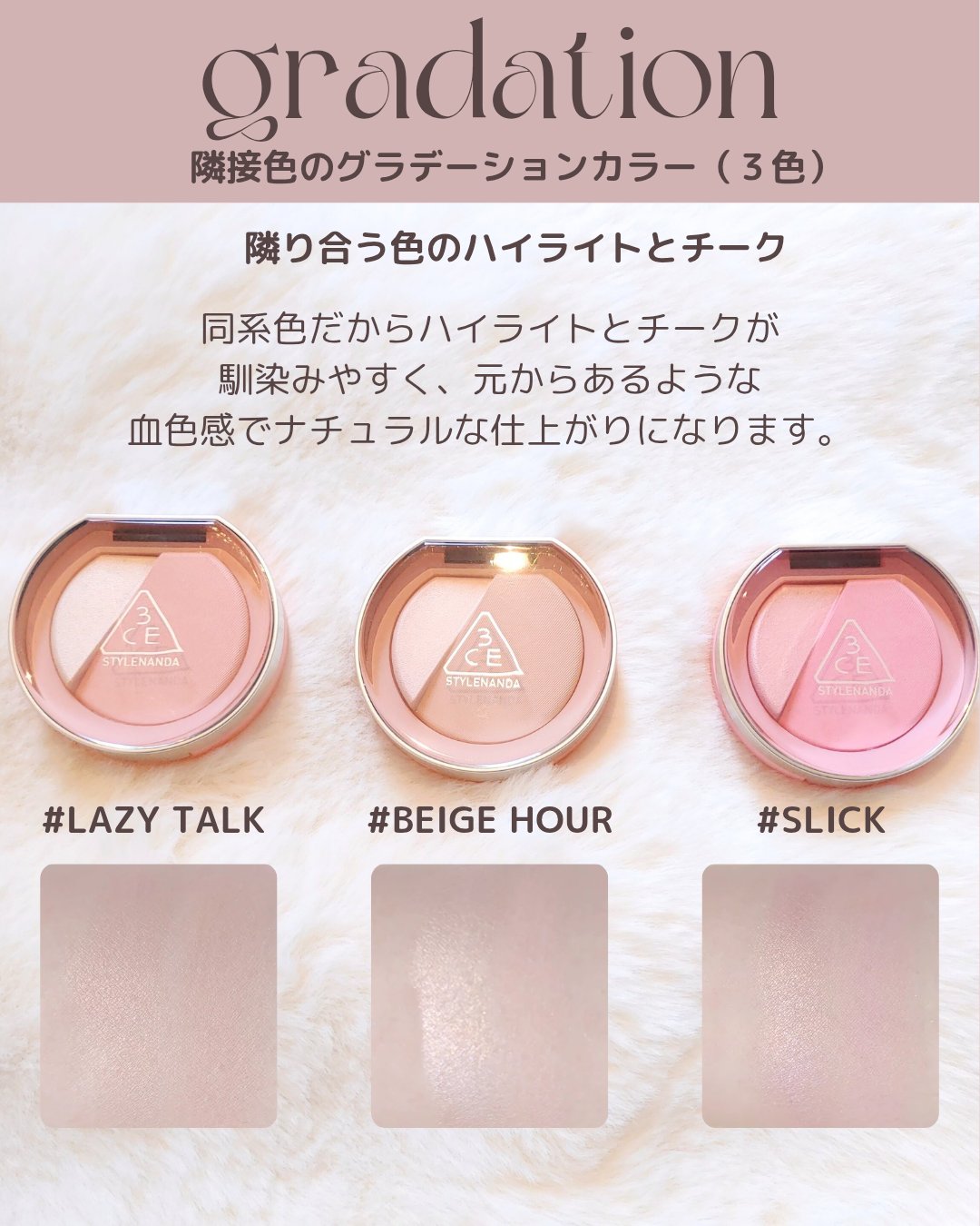 パウダーチーク 2025年夏新作パウダーチーク】3CE ブラッシュライター｜3CEの人気色を