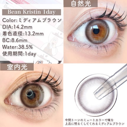 Bean Kristin 1day/Hapa kristin/ワンデー(1DAY)カラコンを使ったクチコミ(3枚目)