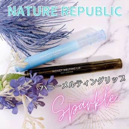 ハニーメルティングリップ15クリスタルスパークル/ネイチャーリパブリック/口紅を使ったクチコミ(1枚目)