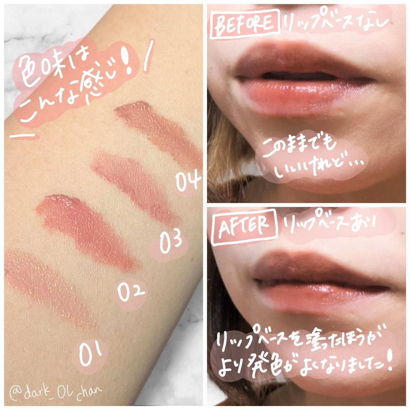 ドット オン ムード オールカバー リップベース/Heart Percent/リップクリームを使ったクチコミ（2枚目）