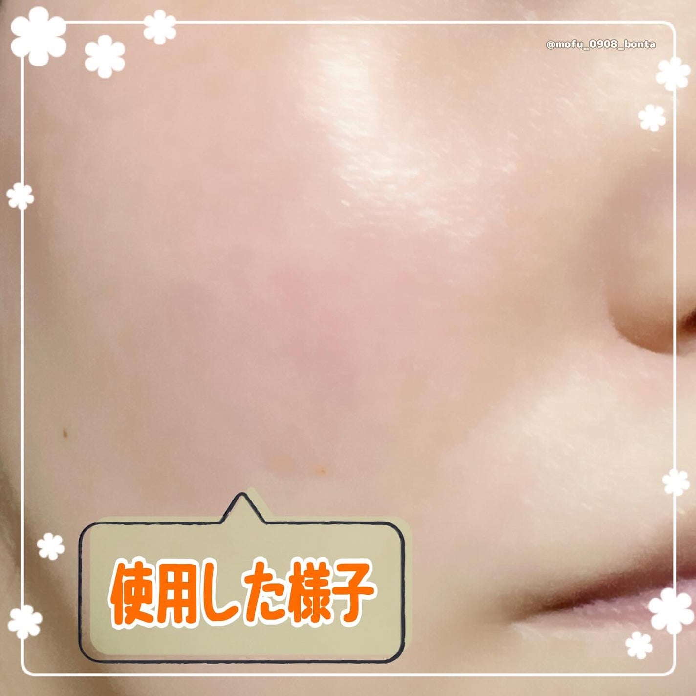 スーパーナイツ ビタミンマスク/belif/フェイスクリームを使ったクチコミ(7枚目)