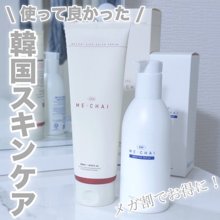 MECHAI シカサルブクリーム/MECHAI/ボディクリームを使ったクチコミ(2枚目)
