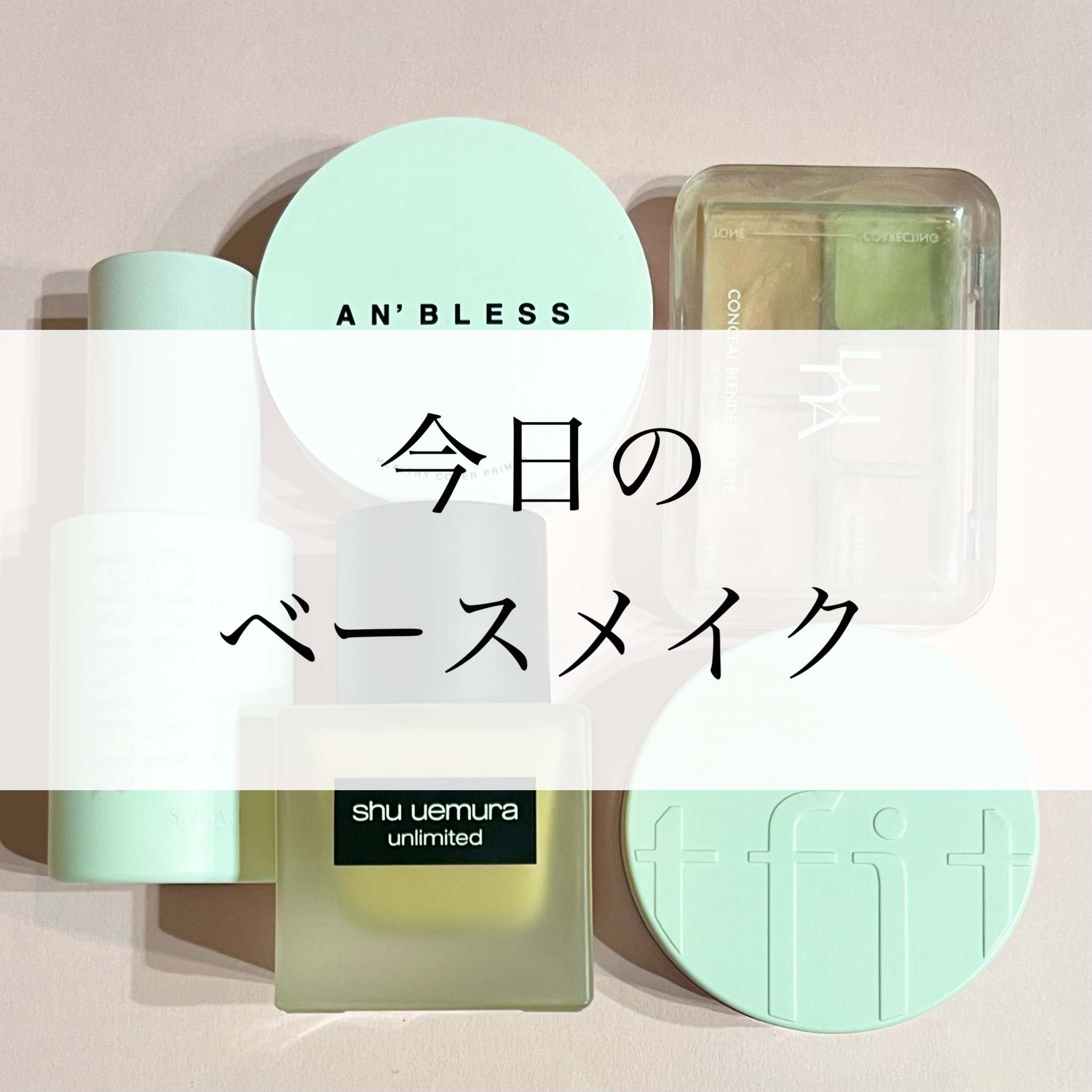 （旧）アンリミテッド ラスティング フルイド/shu uemura/リキッドファンデーションを使ったクチコミ（1枚目）