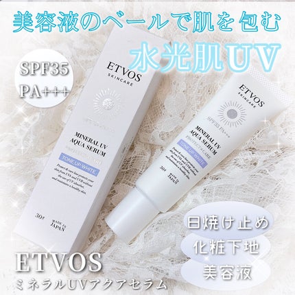 ミネラルUVアクアセラム/エトヴォス/美容液を使ったクチコミ(1枚目)