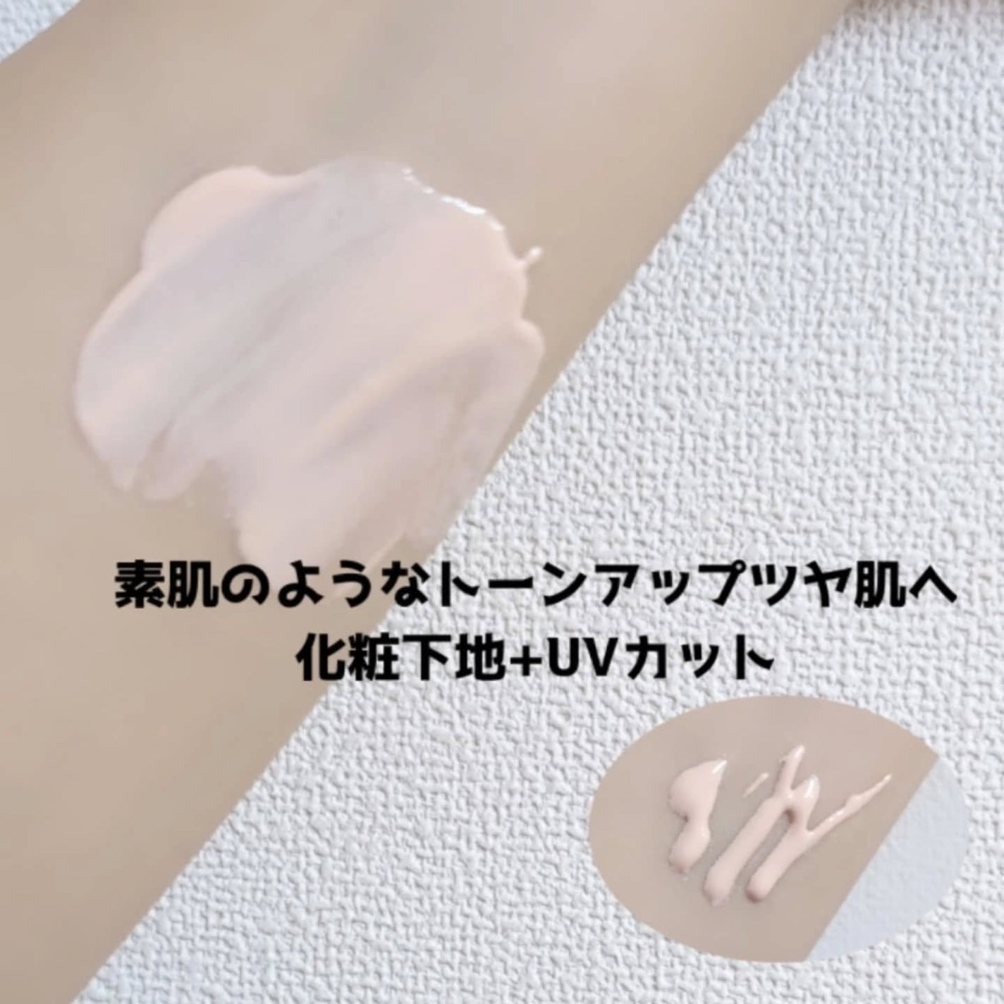 ウォータフルトーンアップサンクリーム/ダルバ/日焼け止めクリームを使ったクチコミ(3枚目)