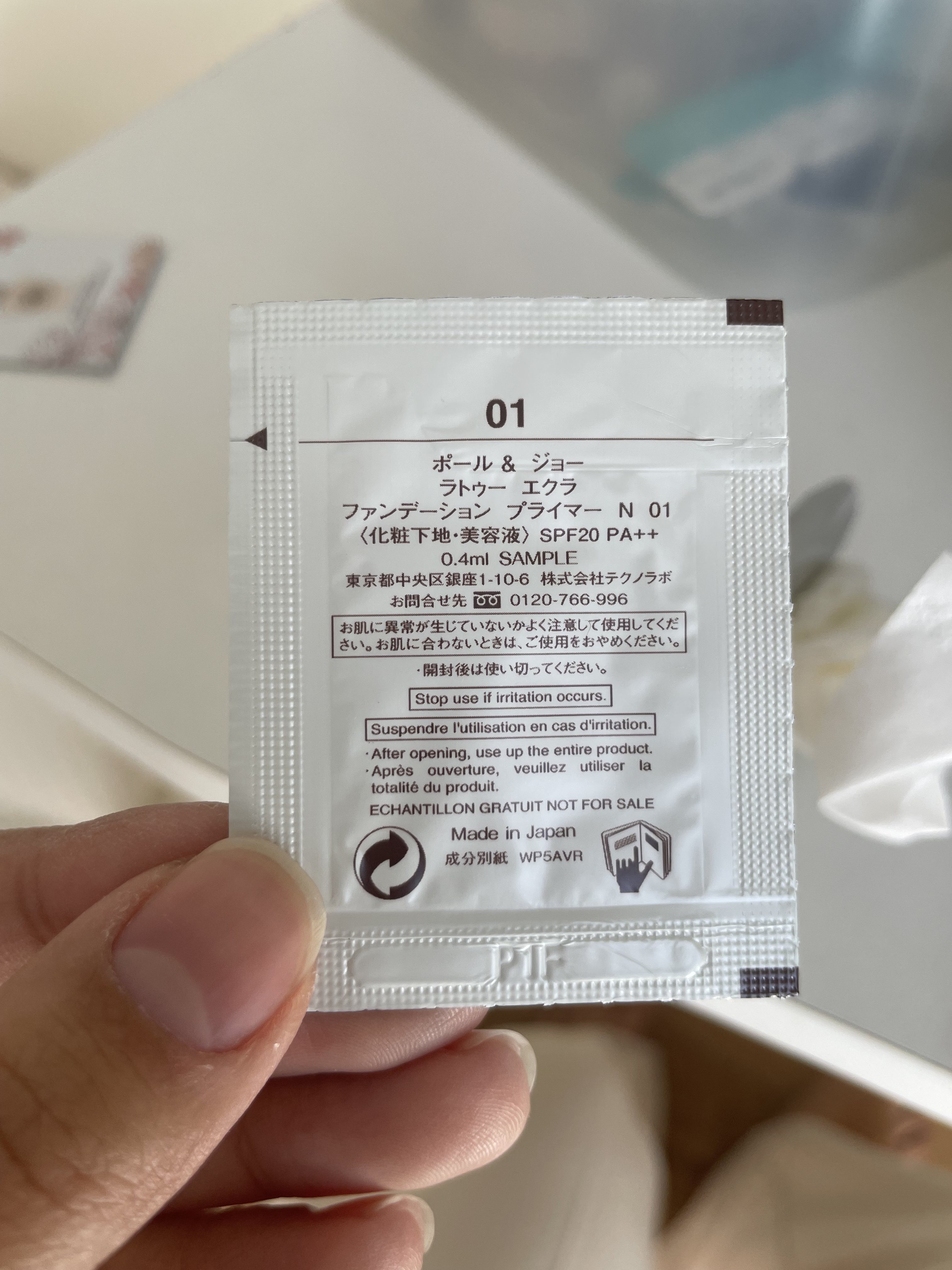 モイスチュアライジング プライマー/PAUL & JOE BEAUTE/化粧下地を使ったクチコミ（2枚目）