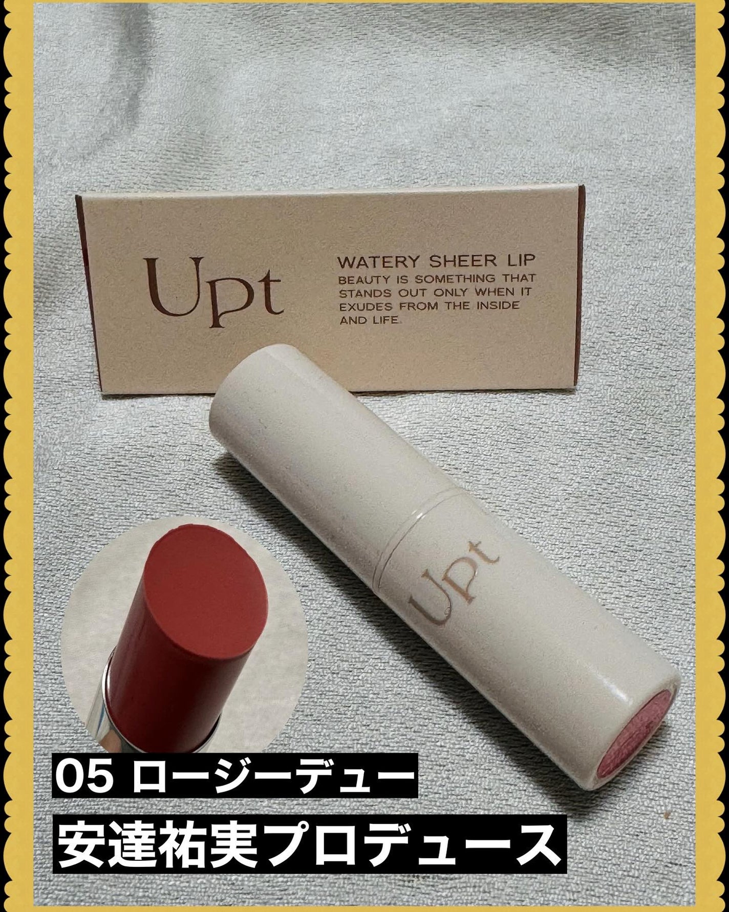 Upt WATERY SHEER LIP /Upt/口紅を使ったクチコミ(1枚目)