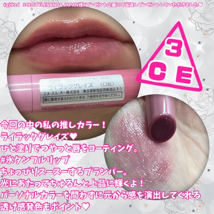 3CE シャインリフレクター/3CE/口紅を使ったクチコミ(3枚目)