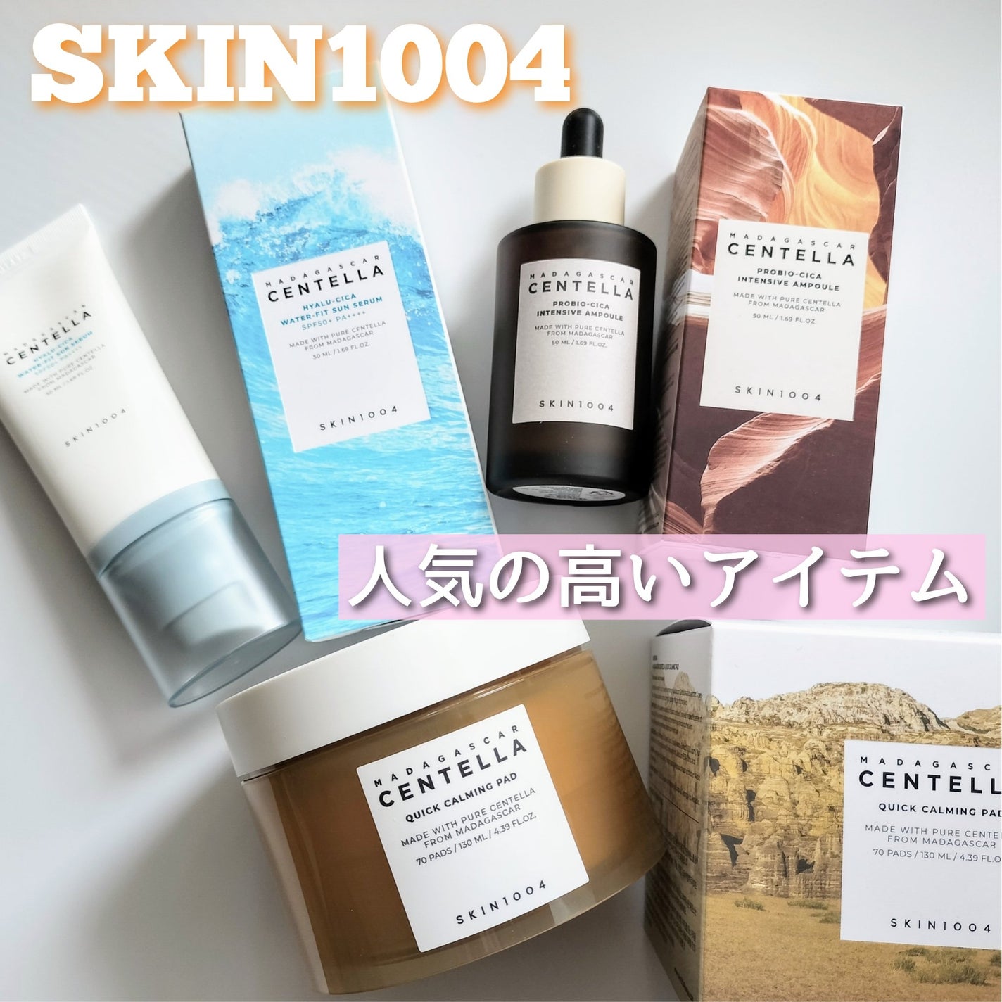 センテラ クイックカーミングパッド/SKIN1004/トナーパッドを使ったクチコミ(1枚目)