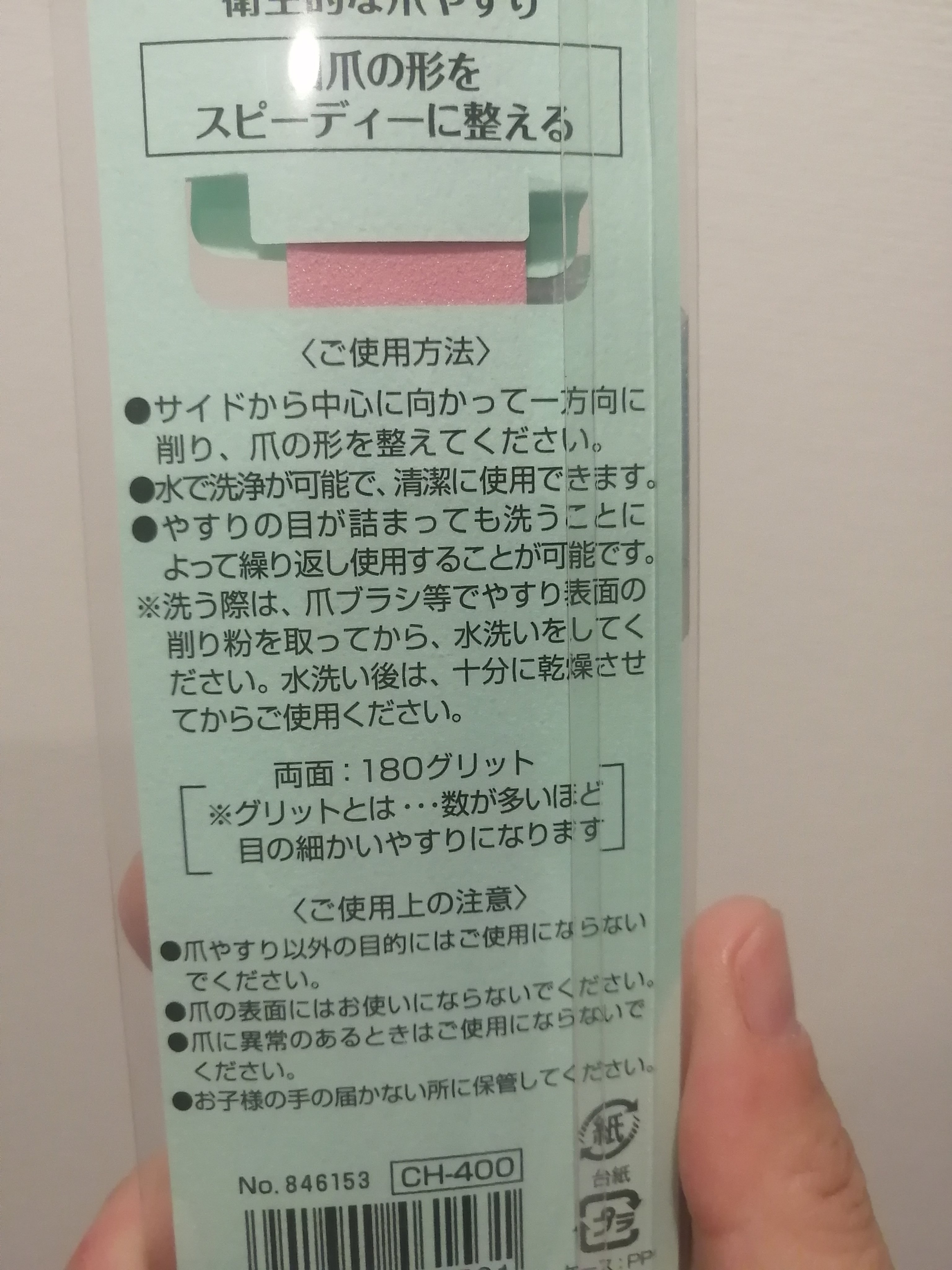 ウォッシャブルネイルファイル 自爪用/デュカート/ネイル用品を使ったクチコミ（3枚目）