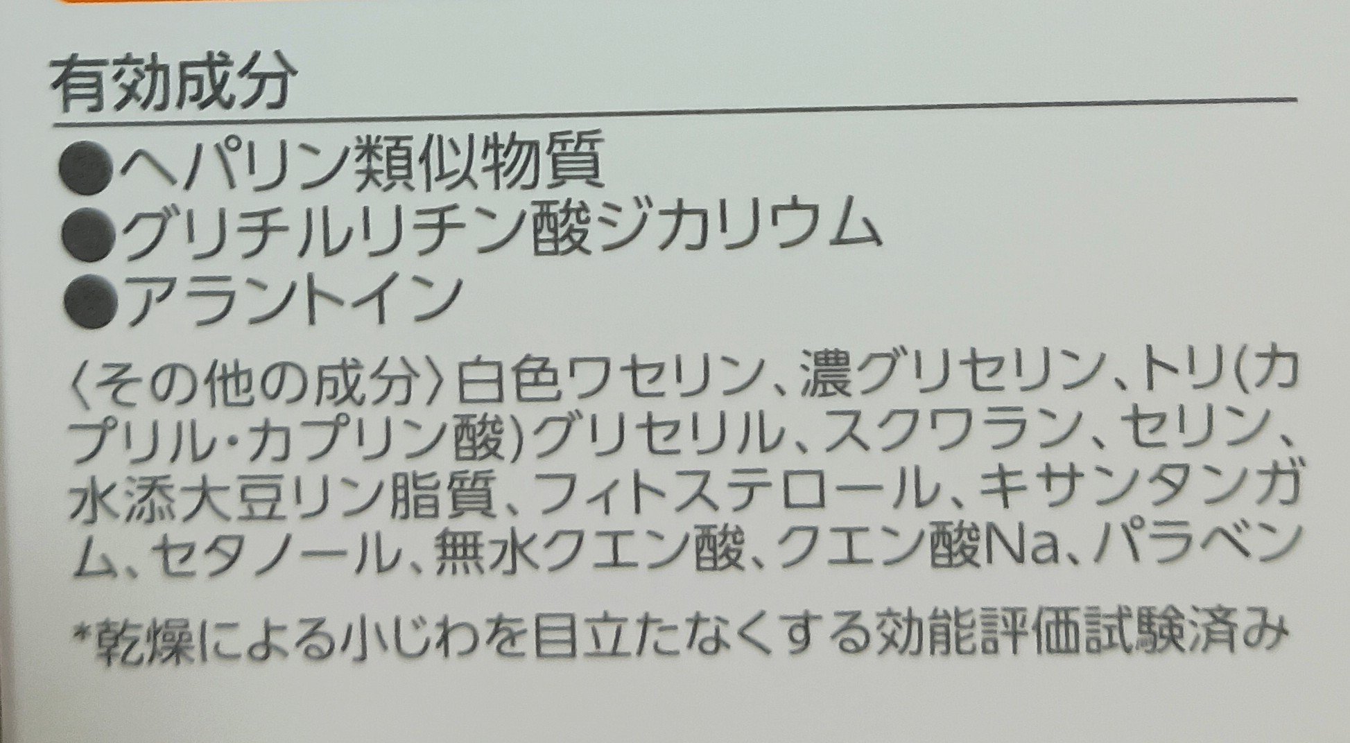 薬用顔ローション/ヘパソフト/化粧水を使ったクチコミ（3枚目）