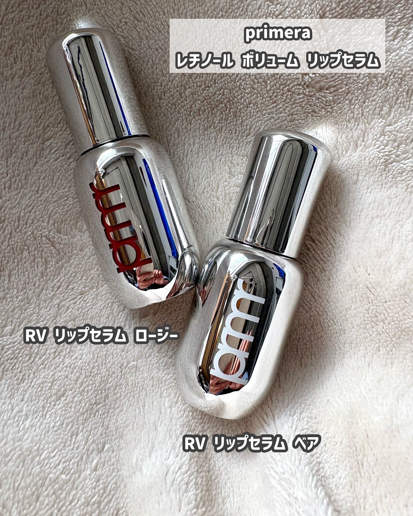 レチノール ボリューム リップセラム/primera/リップグロスを使ったクチコミ（2枚目）