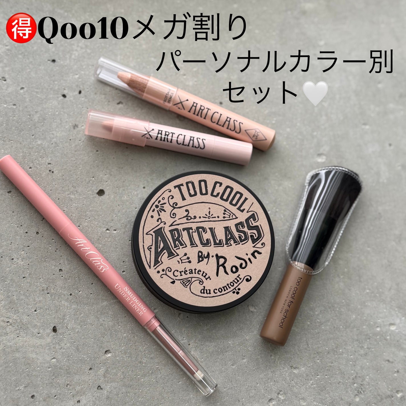 アートクラスバイロダン シェーディング/too cool for school/シェーディングを使ったクチコミ(1枚目)