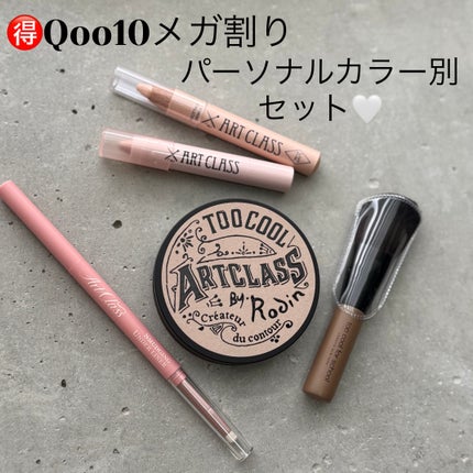 アートクラスバイロダン シェーディング/too cool for school/シェーディングを使ったクチコミ(1枚目)