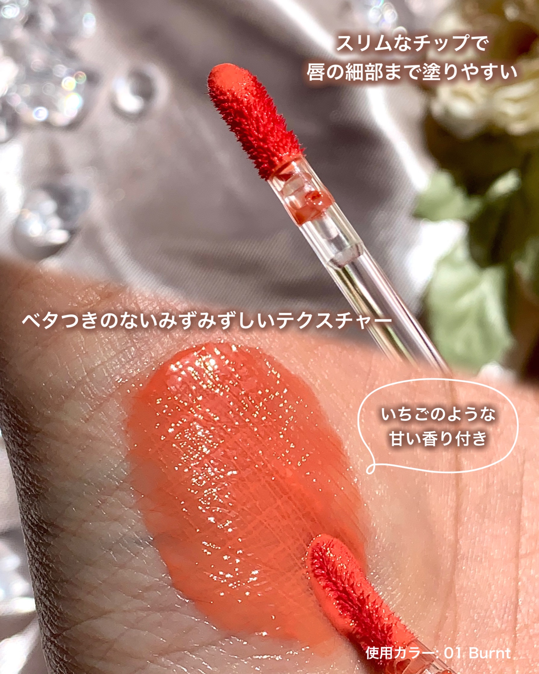 オールライトムードグローティント G03 Hearty/フォレンコス/リップティントを使ったクチコミ（3枚目）