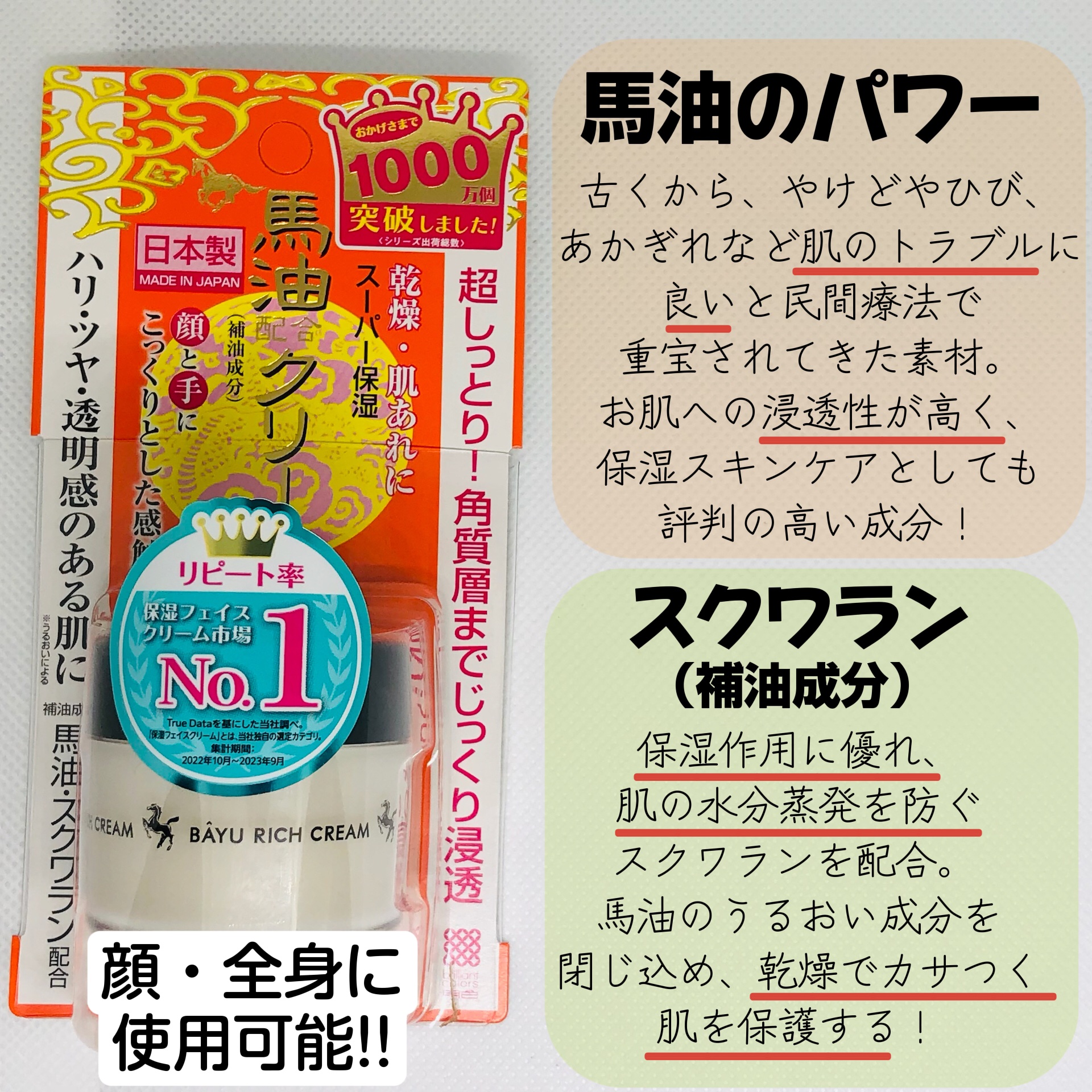 リモイストクリーム<リッチタイプ>/明色/フェイスクリームを使ったクチコミ（2枚目）