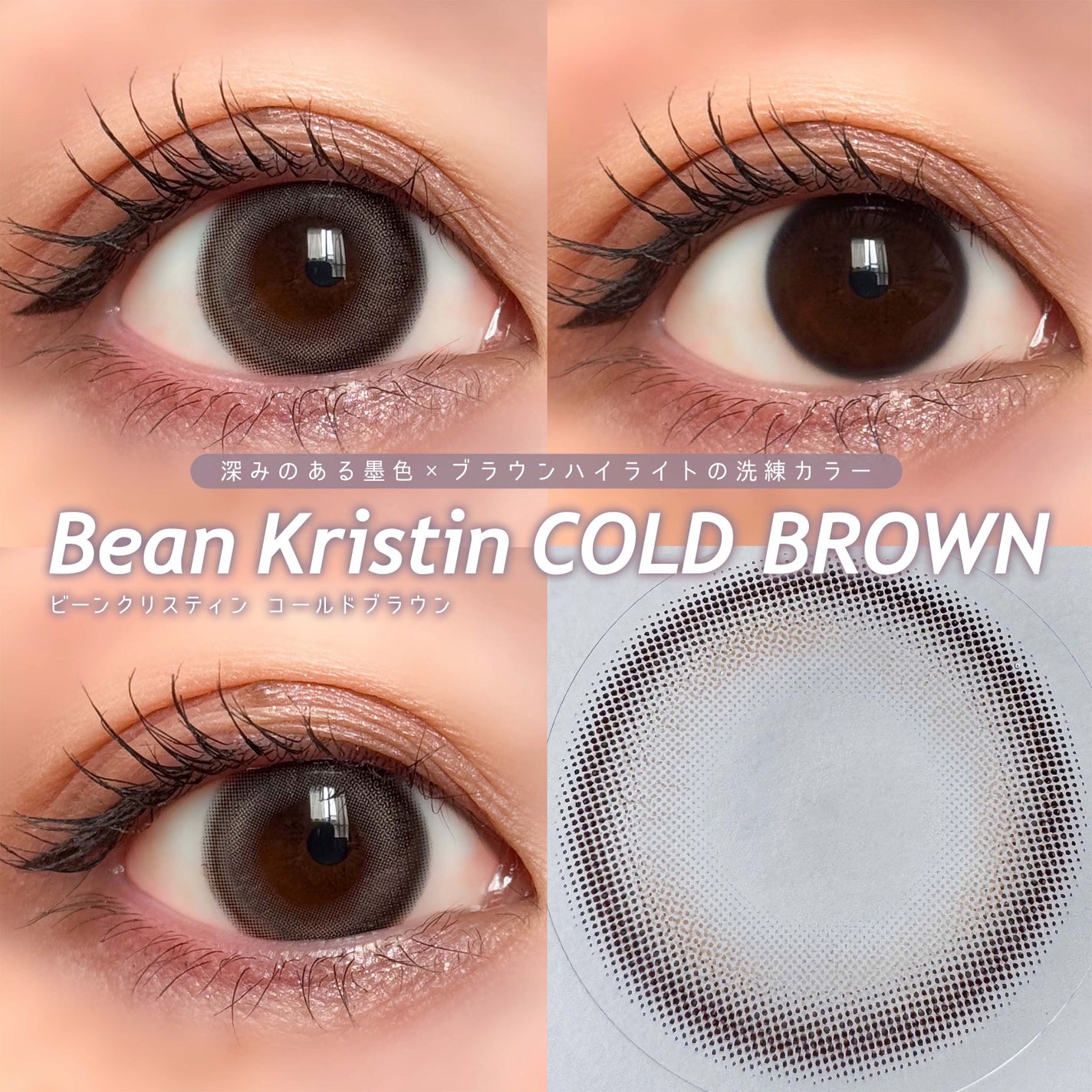 Bean Kristin 1day/Hapa kristin/ワンデー(1DAY)カラコンを使ったクチコミ(3枚目)