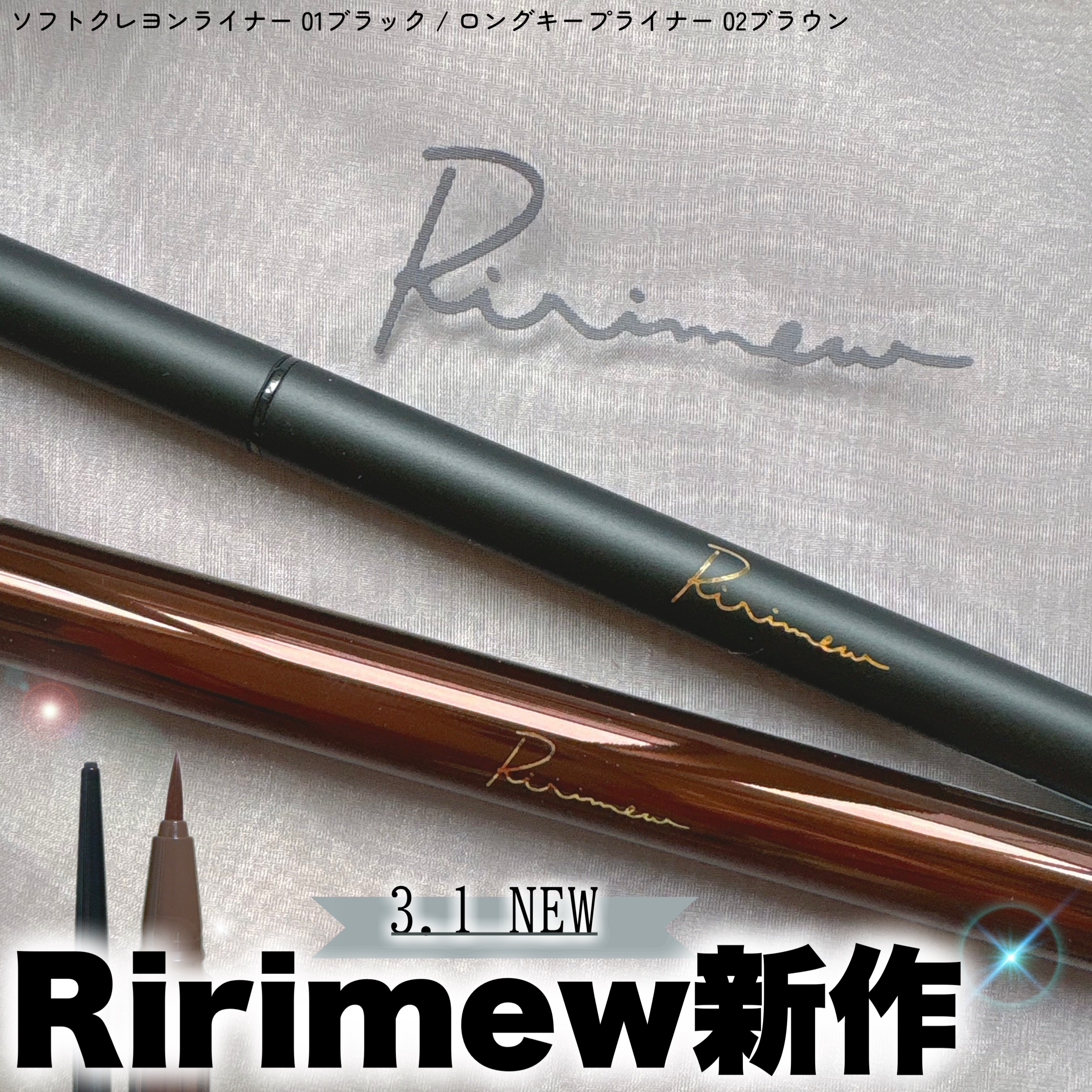 リリミュウ ソフトクレヨンライナー/Ririmew/ペンシルアイライナーを使ったクチコミ（1枚目）