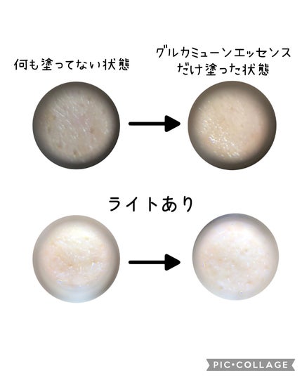 グルカミューンエッセンス /VT/美容液を使ったクチコミ(5枚目)