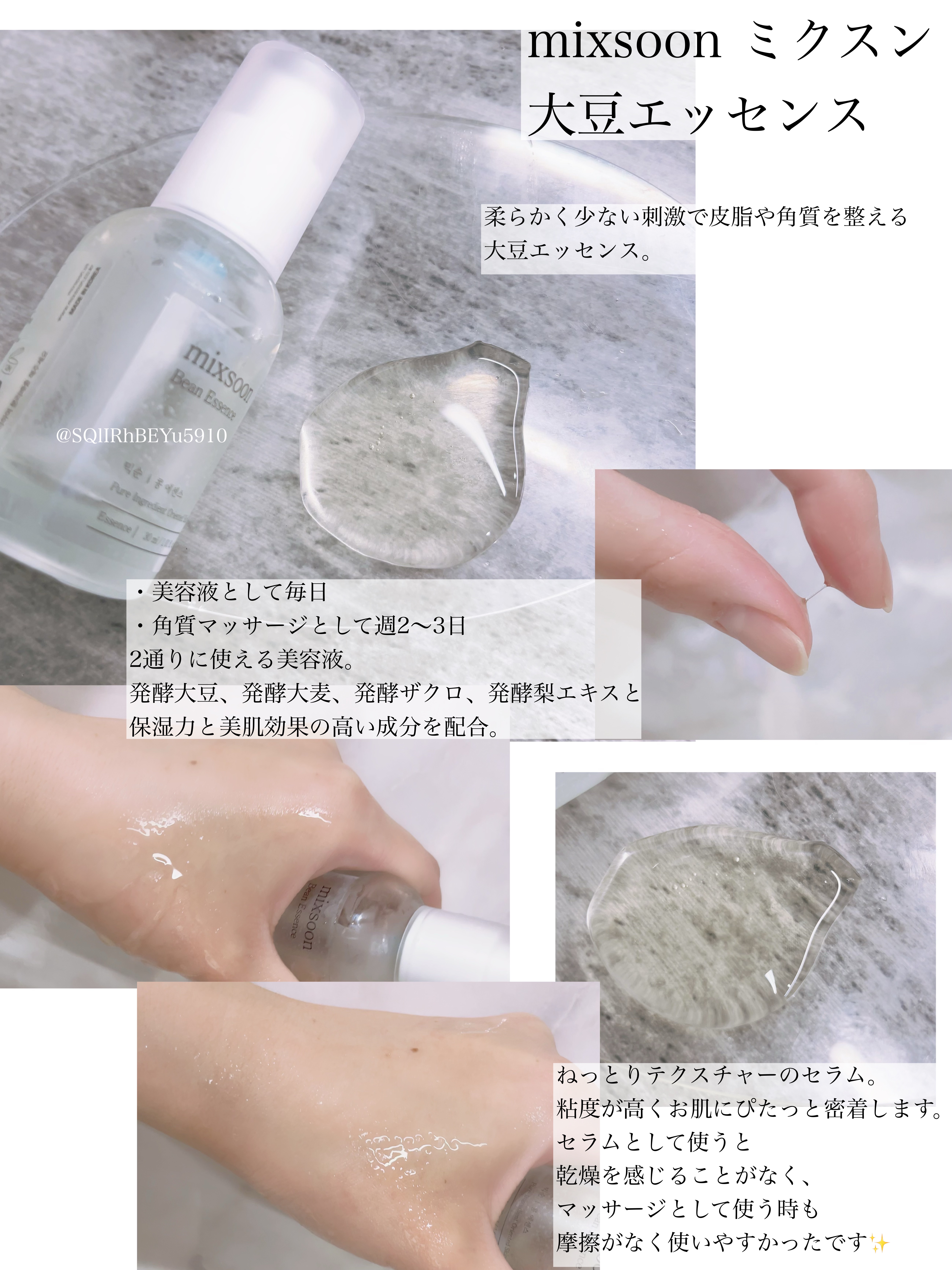 大豆エッセンス/mixsoon/美容液を使ったクチコミ（2枚目）