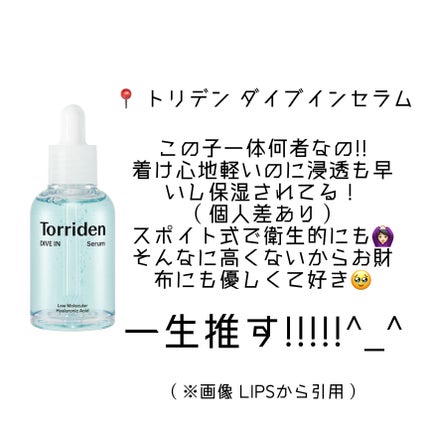 極潤 薬用ハリ化粧水【医薬部外品】/肌ラボ/化粧水を使ったクチコミ(3枚目)
