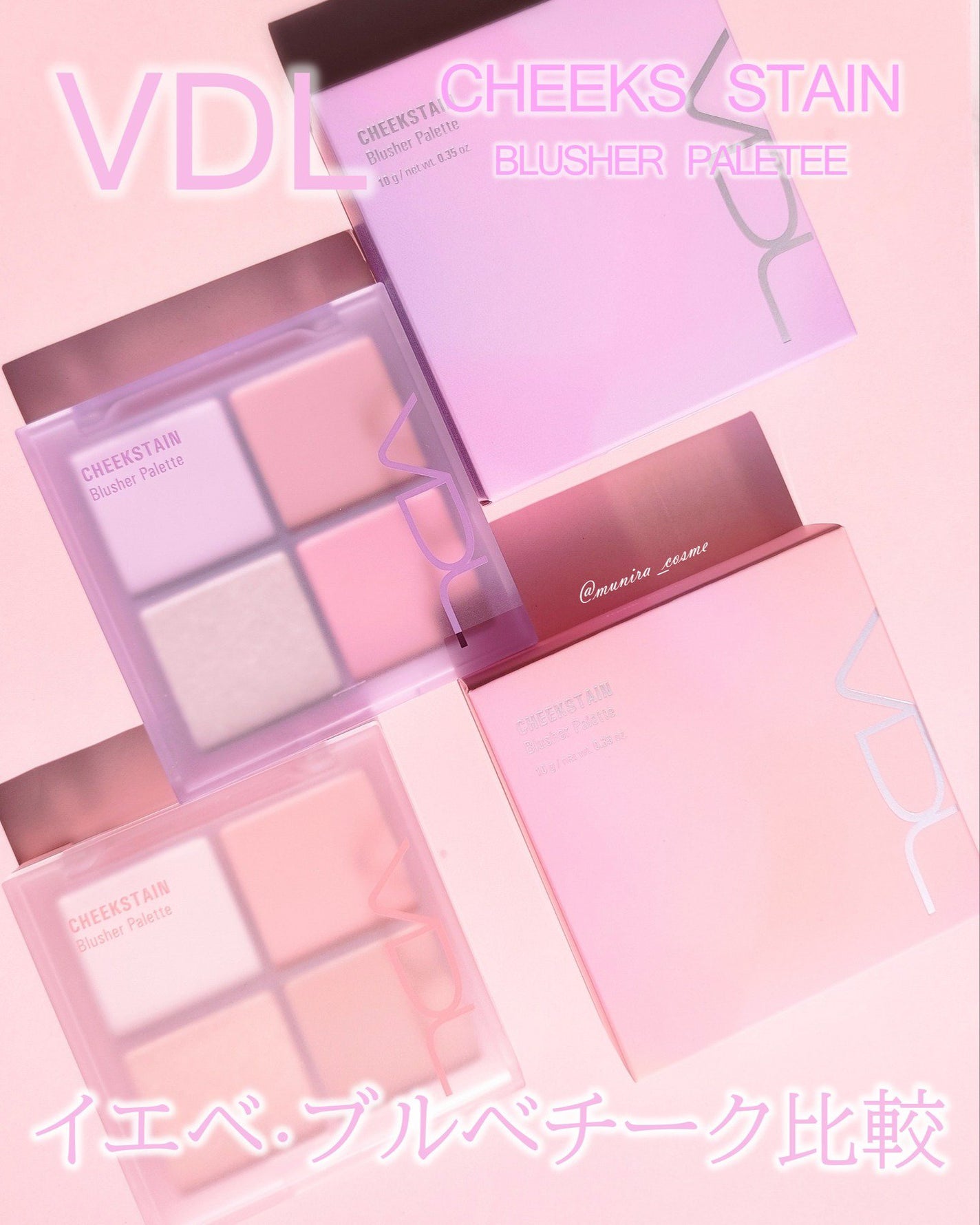 VDL チークステイン ブラッシャー パレット/VDL/パウダーチークを使ったクチコミ(1枚目)