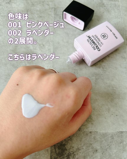 カラーステイ UV プライマー/REVLON/化粧下地を使ったクチコミ(3枚目)
