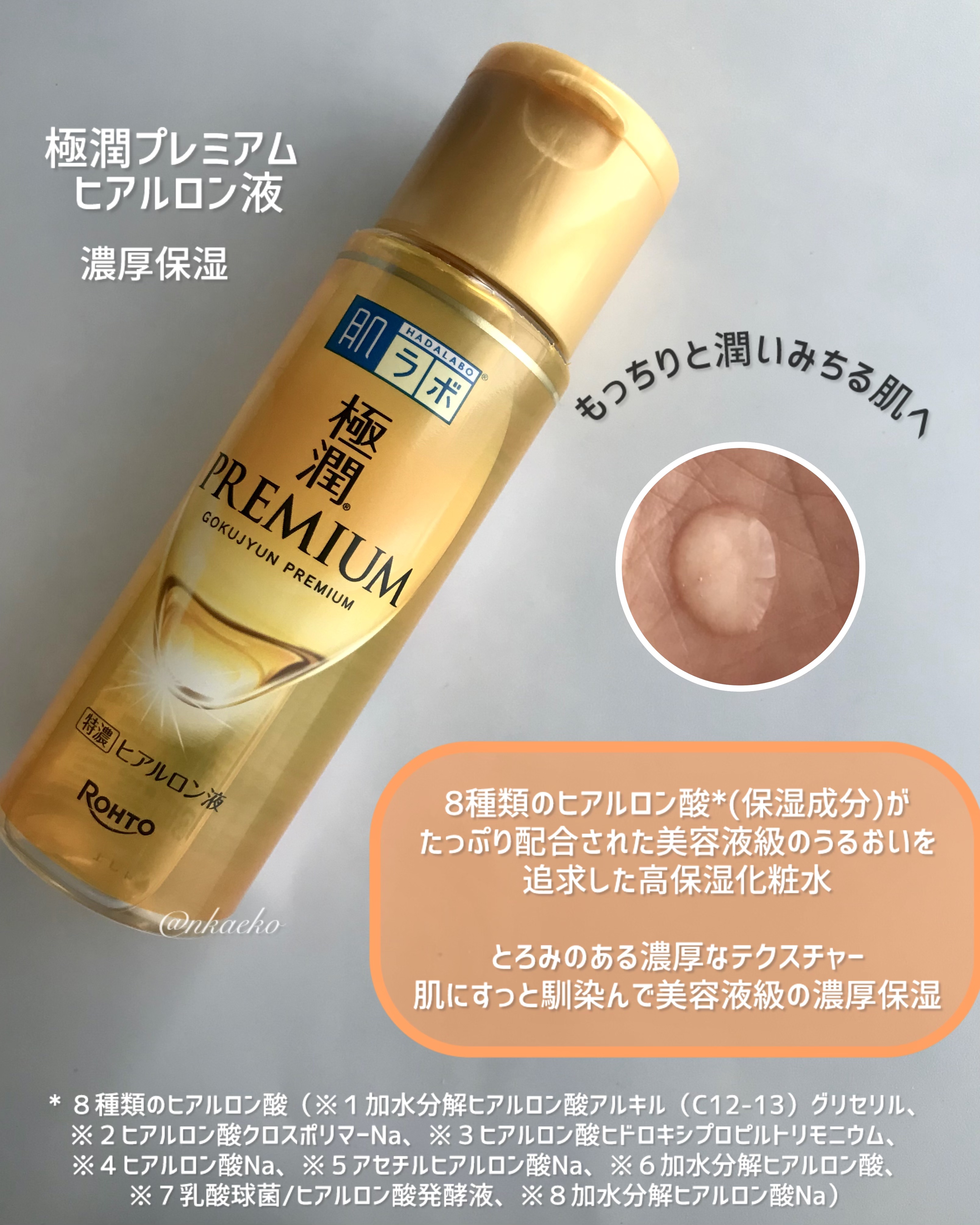 白潤 薬用美白乳液/肌ラボ/乳液を使ったクチコミ（3枚目）