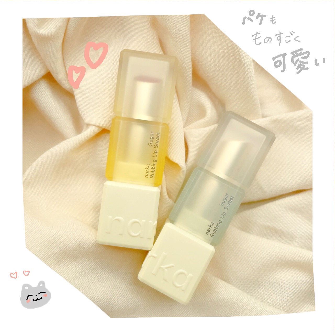 シュガーラビングリップソルベ/narka/リップスクラブを使ったクチコミ（3枚目）