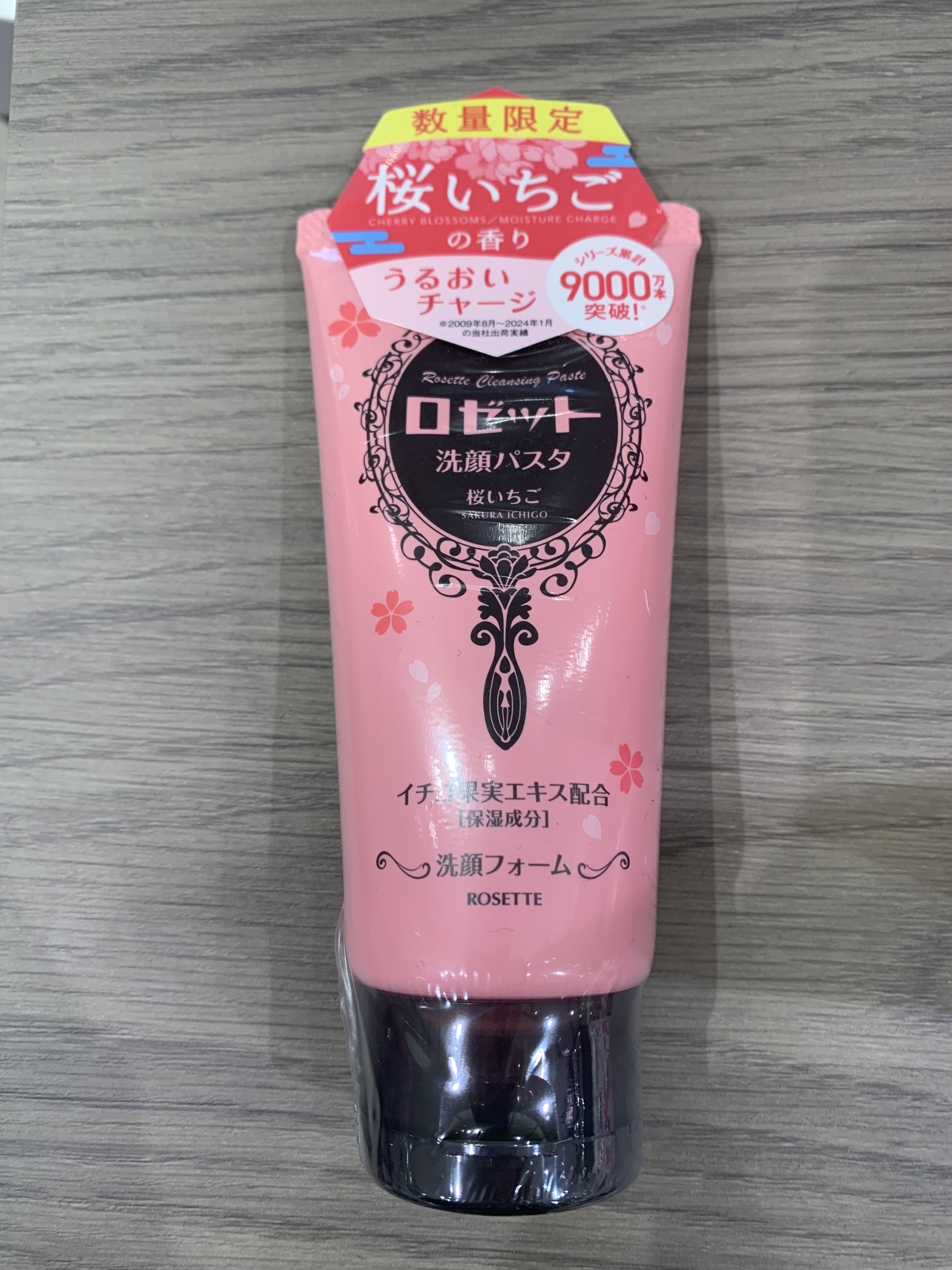 ロゼット洗顔パスタ 桜いちごの香り[洗顔フォーム]/ロゼット/洗顔フォームを使ったクチコミ（1枚目）