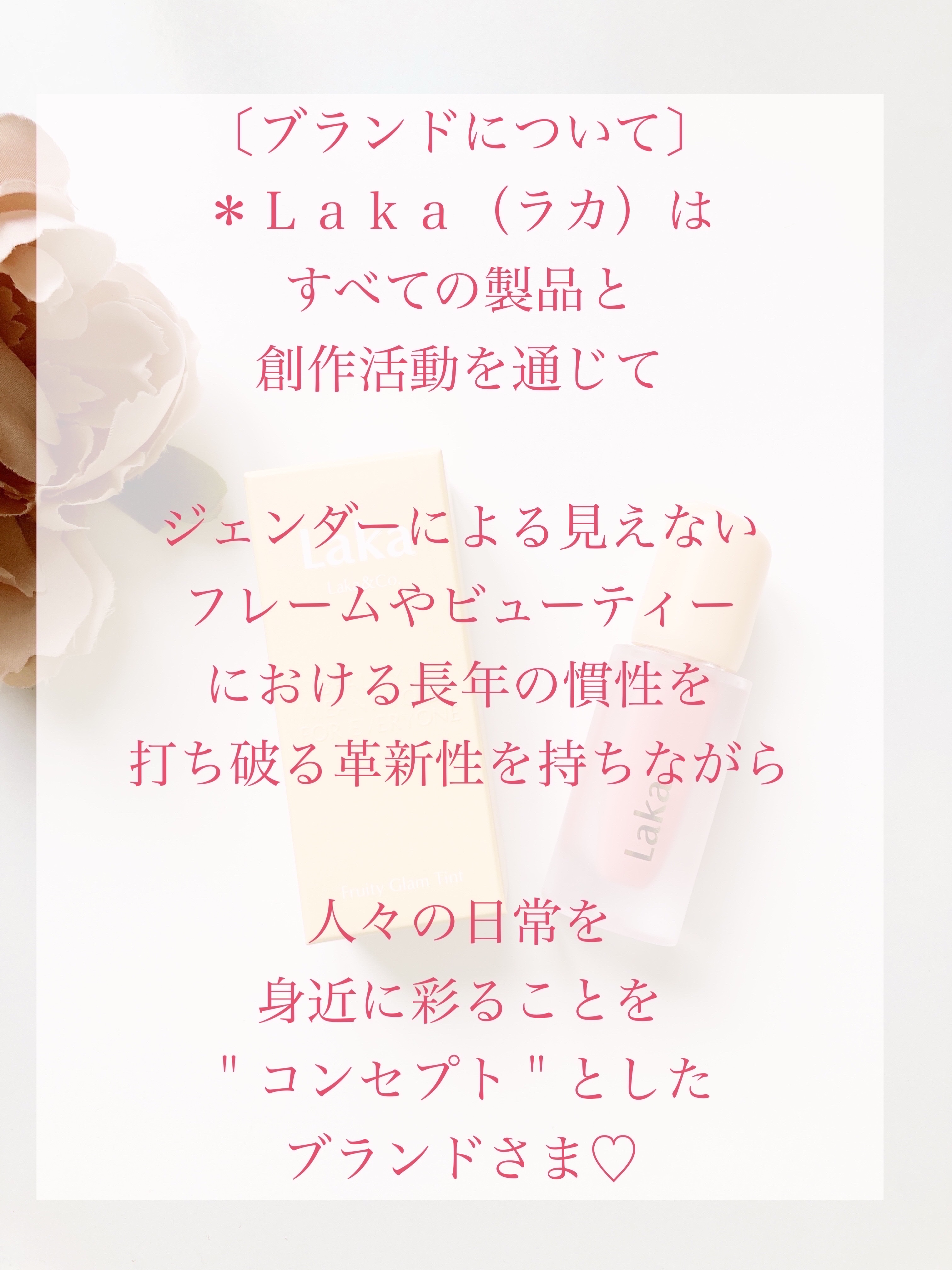 フルーティーグラムティント/Laka/リップティントを使ったクチコミ（2枚目）