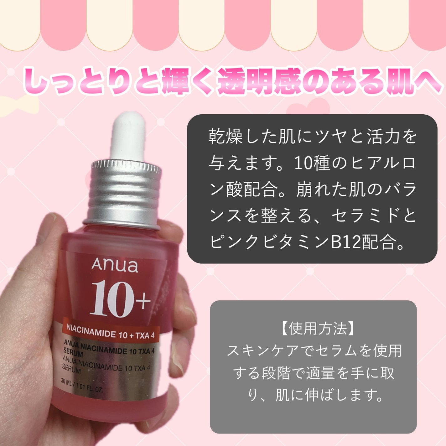 ダークスポットセラム/Anua/美容液を使ったクチコミ(2枚目)