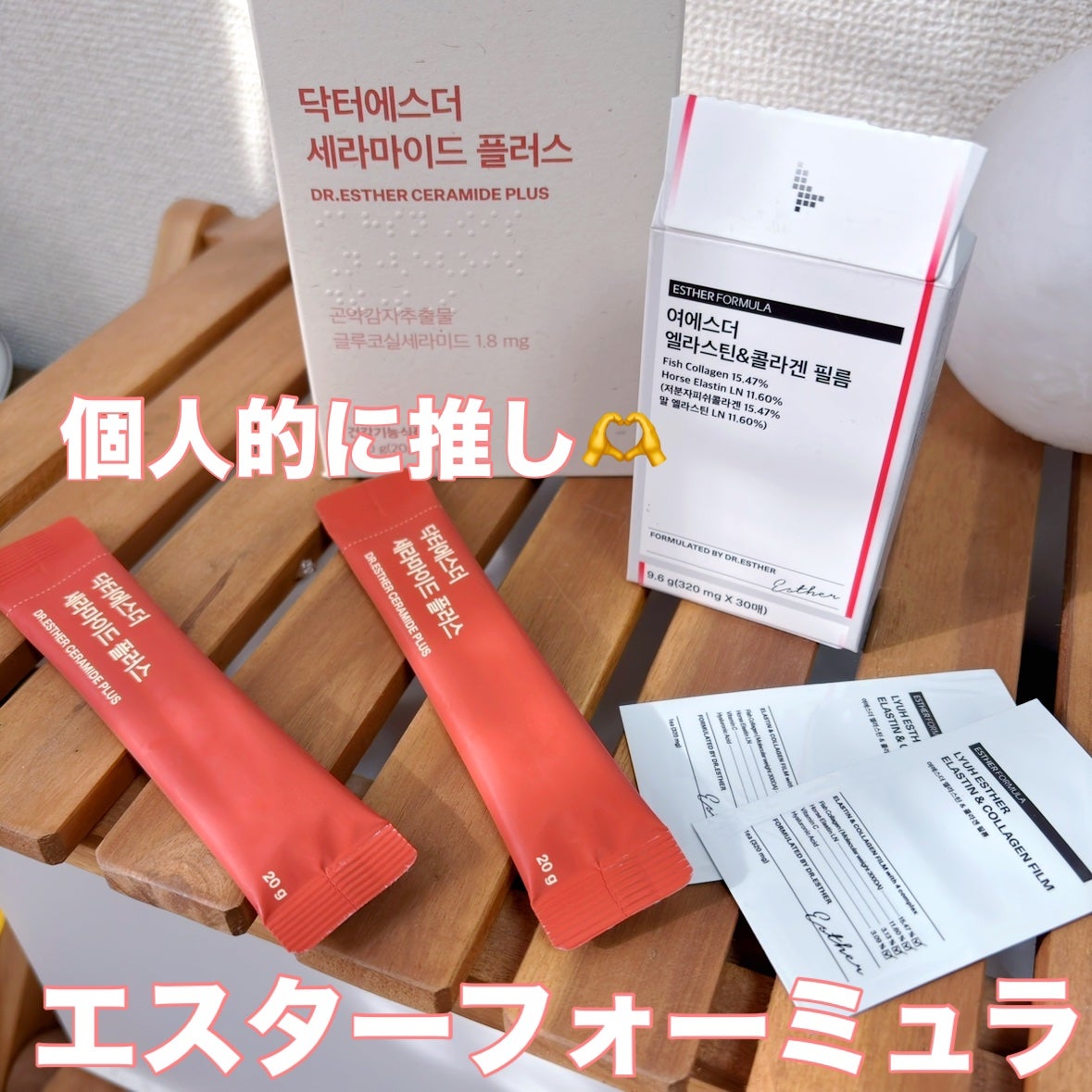 ドクターエスターセラミドプラス/ESTHER FORMULA/美容サプリメントを使ったクチコミ(1枚目)