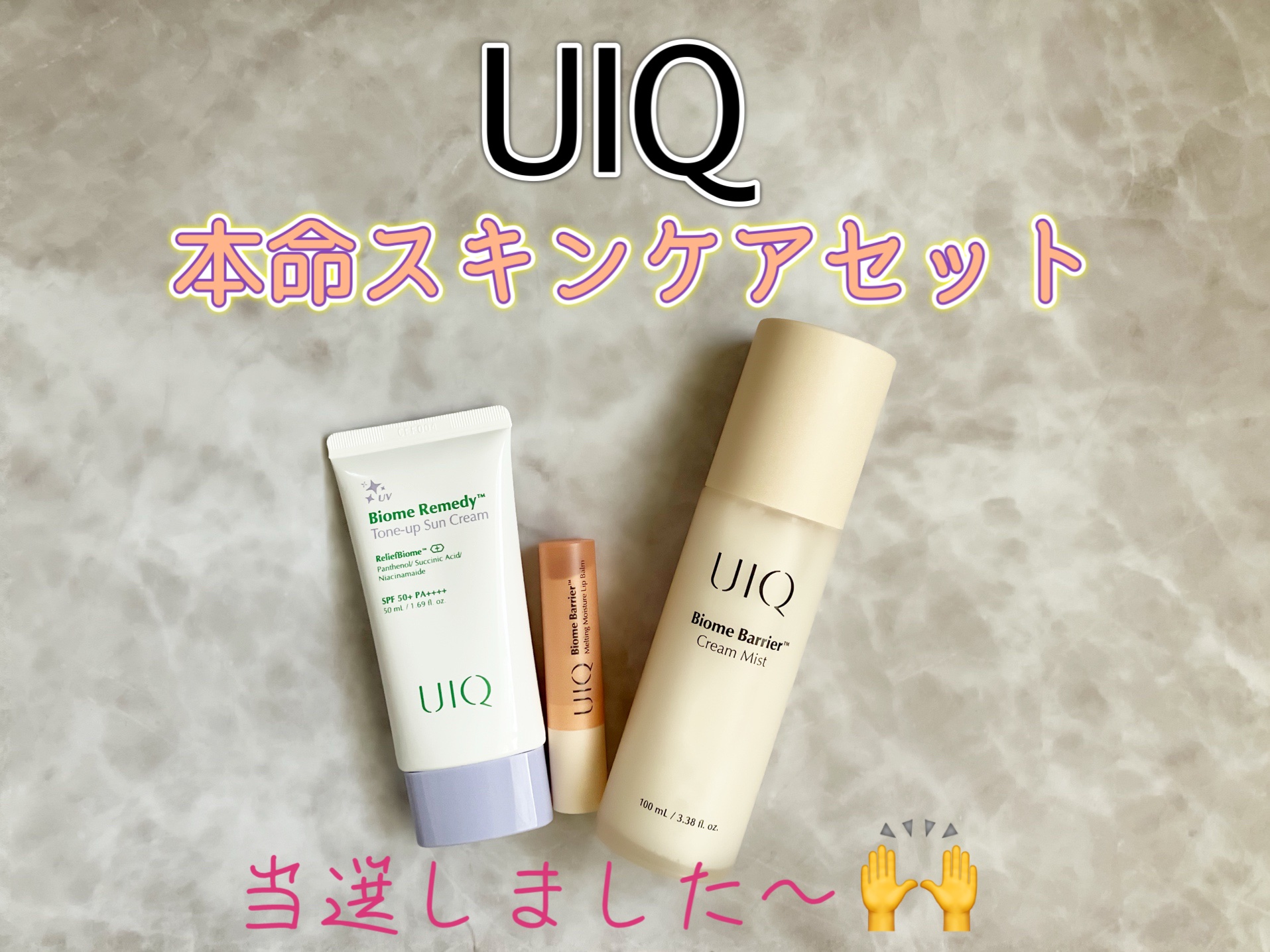 バイオームバリア クリームミスト/UIQ/ミスト状化粧水を使ったクチコミ（1枚目）