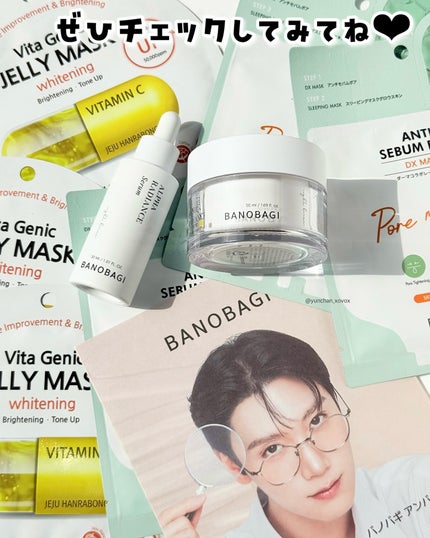 ビタ ジェニックゼリーマスク/BANOBAGI/シートマスク・パックを使ったクチコミ(7枚目)
