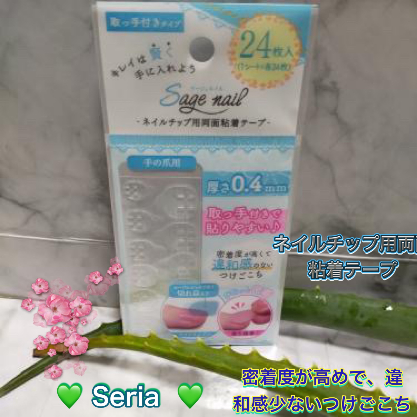 ネイルチップ用両面粘着テープ/セリア/ネイル用品を使ったクチコミ（1枚目）