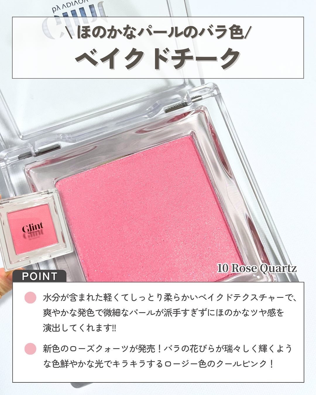 ハイライター/Glint/パウダーハイライトを使ったクチコミ(4枚目)