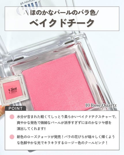 ハイライター/Glint/パウダーハイライトを使ったクチコミ(4枚目)