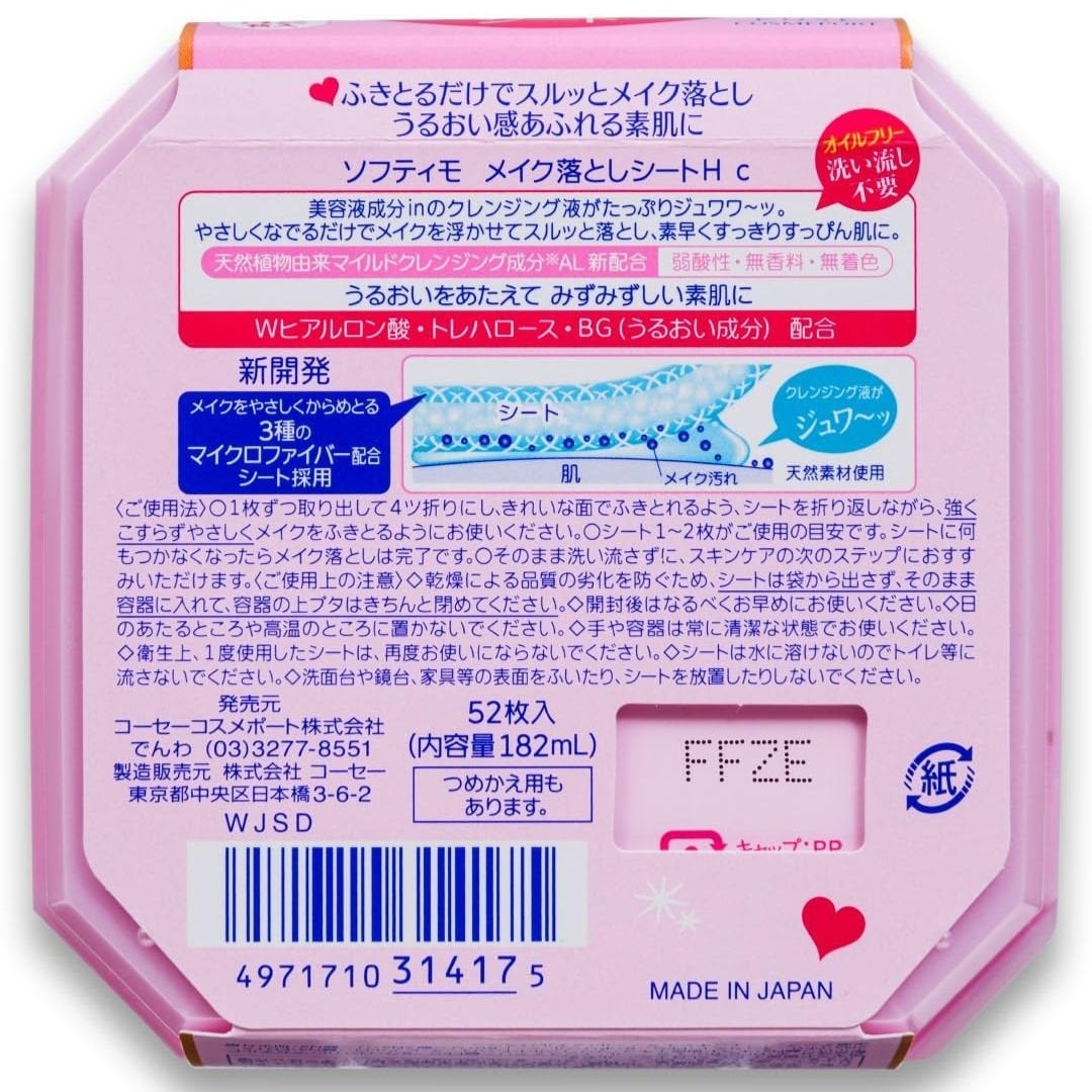 ソフティモ メイク落としシート (ヒアルロン酸)/ソフティモ/クレンジングシートを使ったクチコミ(2枚目)