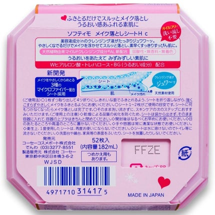 ソフティモ メイク落としシート (ヒアルロン酸)/ソフティモ/クレンジングシートを使ったクチコミ(2枚目)