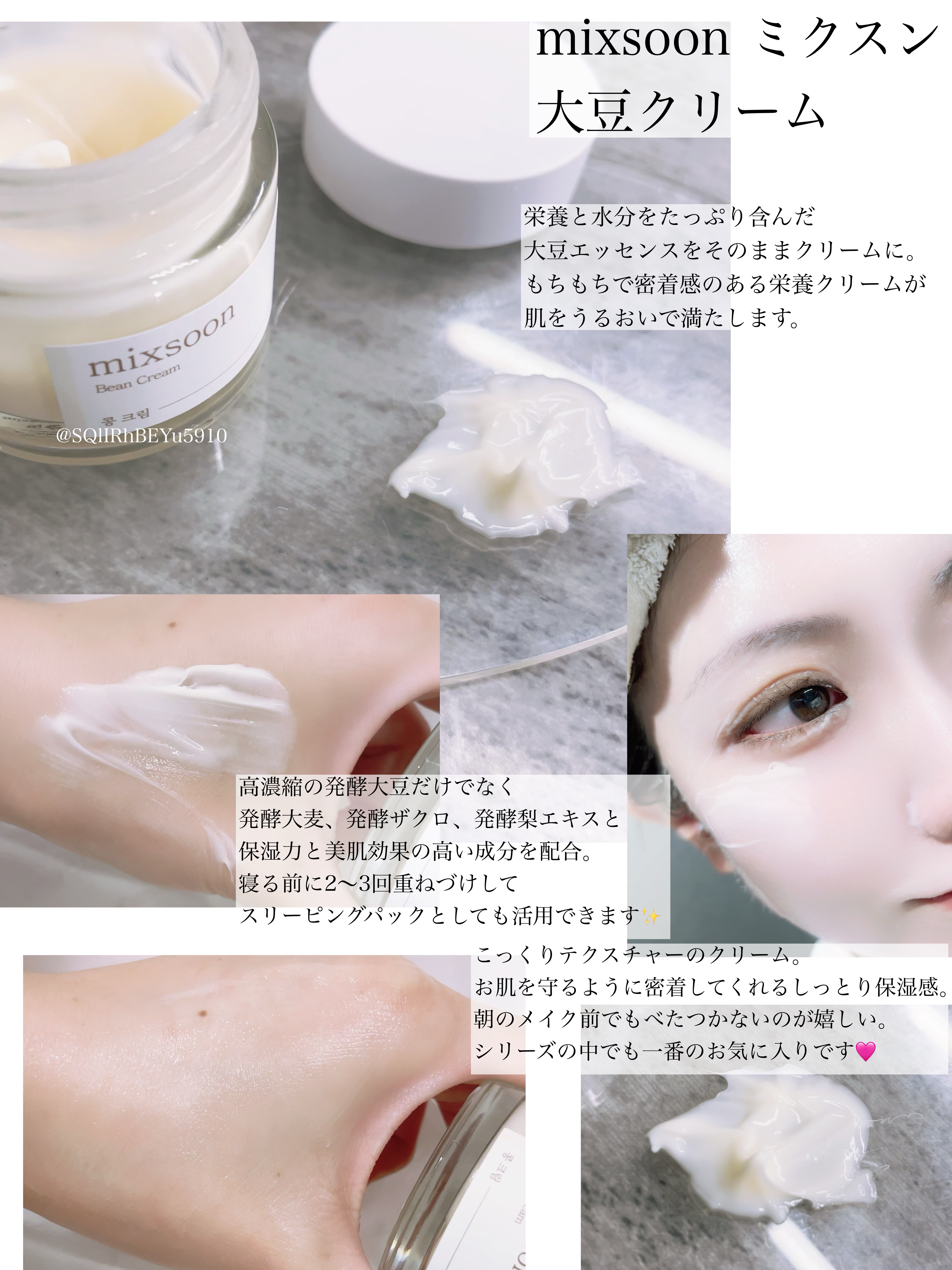 大豆エッセンス/mixsoon/美容液を使ったクチコミ（3枚目）