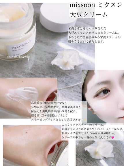 大豆エッセンス/mixsoon/美容液を使ったクチコミ(3枚目)