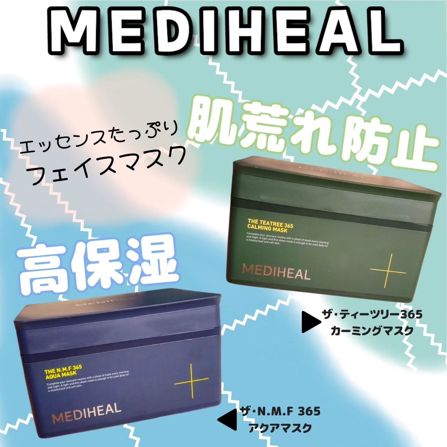 THE N.M.F 365 アクアマスク/MEDIHEAL/シートマスク・パックを使ったクチコミ(1枚目)