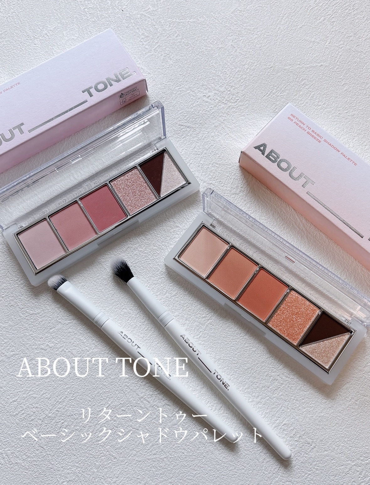 リターントゥーベーシックシャドウパレット/ABOUT TONE/アイシャドウパレットを使ったクチコミ（1枚目）