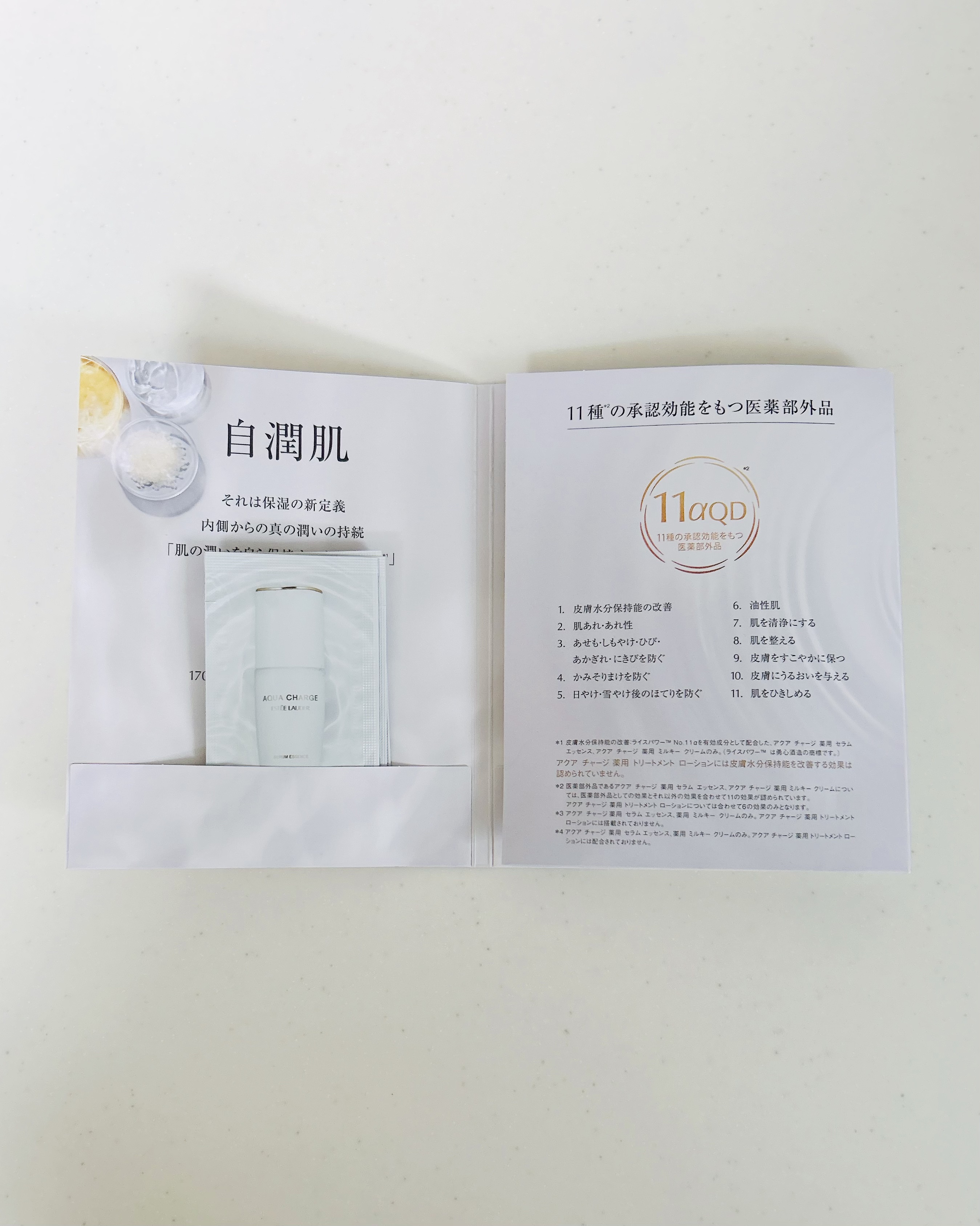 アクア チャージ 薬用 セラム エッセンス/ESTEE LAUDER/美容液を使ったクチコミ（2枚目）