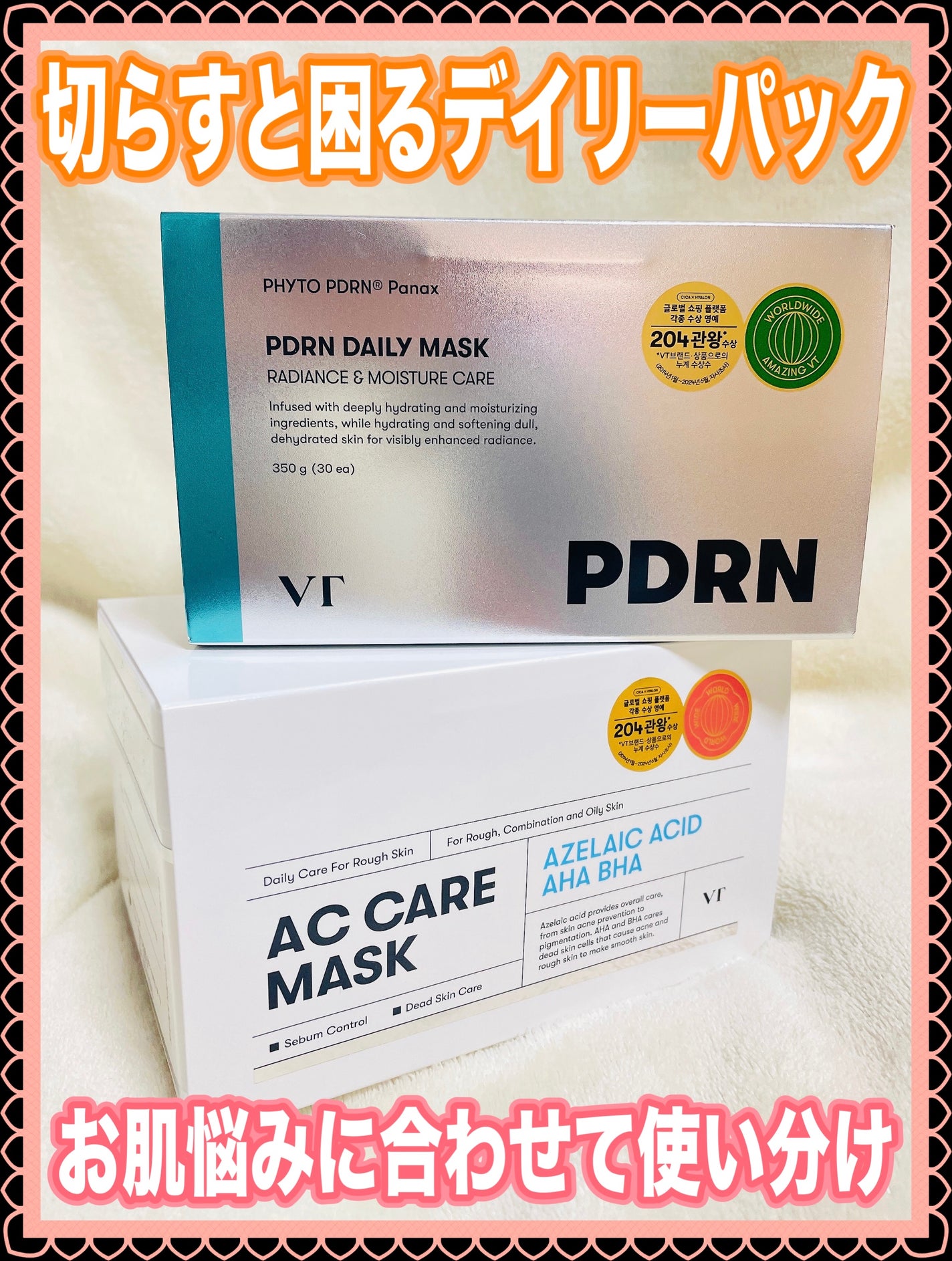 AZケア マスク/VT/シートマスク・パックを使ったクチコミ(1枚目)