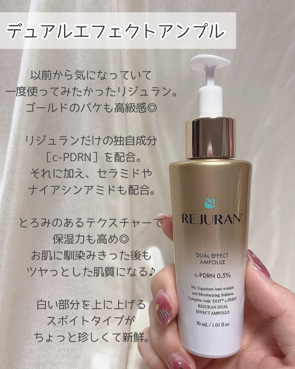 デュアルエフェクトアンプル/REJURAN COSMETICS/美容液を使ったクチコミ(2枚目)