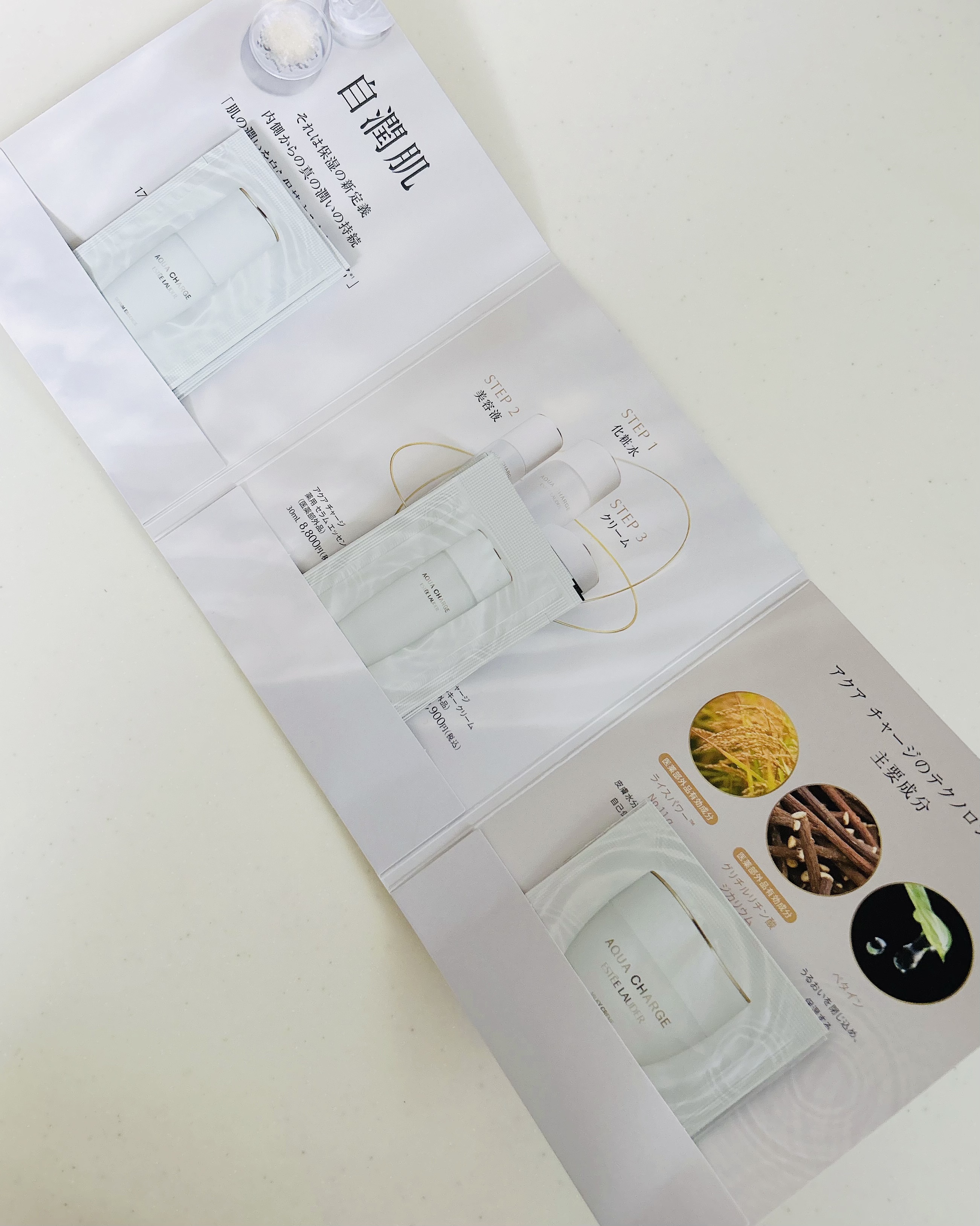 アクア チャージ 薬用 セラム エッセンス/ESTEE LAUDER/美容液を使ったクチコミ（3枚目）