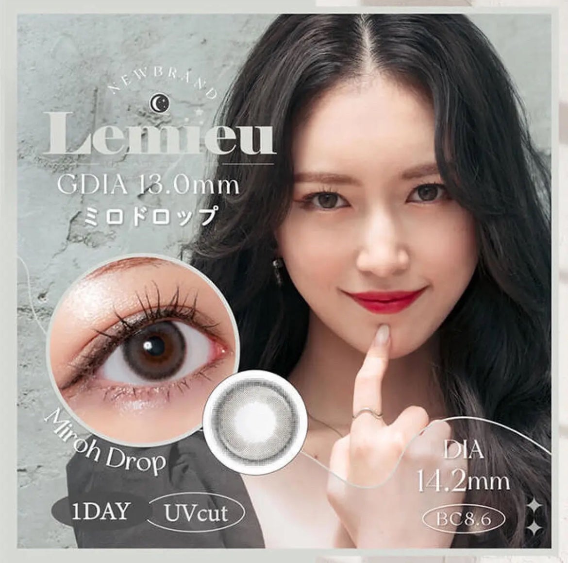 ルミューワンデー/ルミュー/ワンデー(1DAY)カラコンを使ったクチコミ(1枚目)